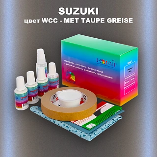 Ремкомплект для ремонта глубоких сколов и царапин SUZUKI, цвет WCC - MET TAUPE GREISE