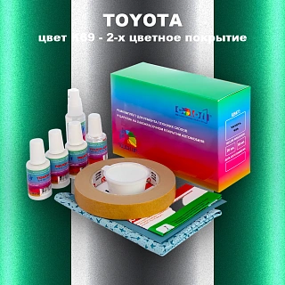 Ремкомплект для ремонта глубоких сколов и царапин TOYOTA, цвет K69 - 2-х цветное покрытие