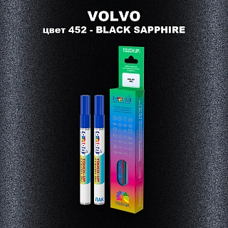Карандаш-маркер с краской VOLVO, цвет 452 - BLACK SAPPHIRE