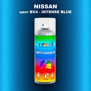 Аэрозольная краска NISSAN, цвет BV4 - INTENSE BLUE