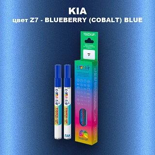 Маркер с краской KIA, цвет Z7 - BLUEBERRY (COBALT) BLUE