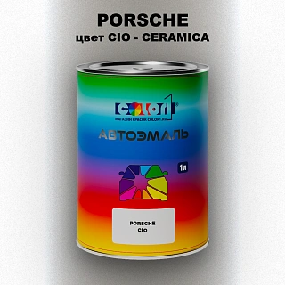 Автомобильная краска PORSCHE, цвет CIO - CERAMICA