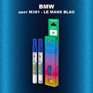 Маркер с краской BMW, цвет M381 - LE MANS BLAU