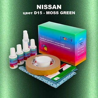Ремкомплект для ремонта глубоких сколов и царапин NISSAN, цвет D15 - MOSS GREEN