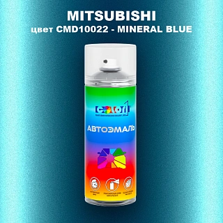 Аэрозольная краска MITSUBISHI, цвет CMD10022 - MINERAL BLUE