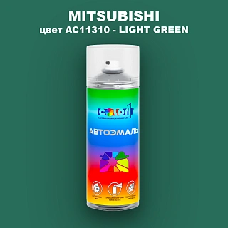 Аэрозольная краска MITSUBISHI, цвет AC11310 - LIGHT GREEN