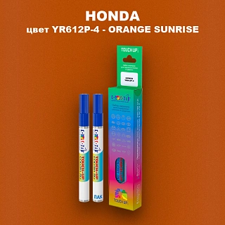 Маркер с краской HONDA, цвет YR612P-4 - ORANGE SUNRISE