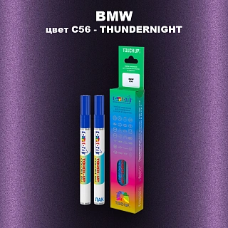 Маркер с краской BMW, цвет C56 - THUNDERNIGHT