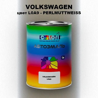 Автомобильная краска VOLKSWAGEN, цвет L0A9 - PERLMUTTWEISS