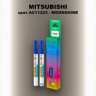 Карандаш-маркер с краской MITSUBISHI, цвет AC11225 - MOONSHINE