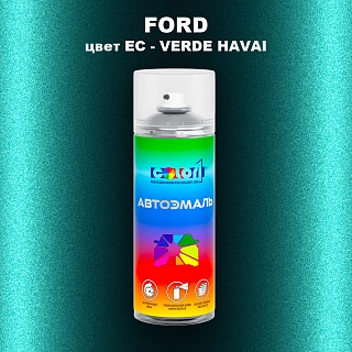 Аэрозольная краска FORD, цвет EC - VERDE HAVAI
