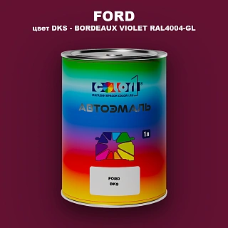 Автомобильная краска FORD, цвет DKS - BORDEAUX VIOLET RAL4004-GL