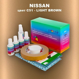Ремкомплект для ремонта глубоких сколов и царапин NISSAN, цвет C51 - LIGHT BROWN