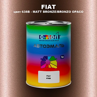 Автомобильная краска FIAT, цвет 638B - MATT BRONZE/BRONZO OPACO