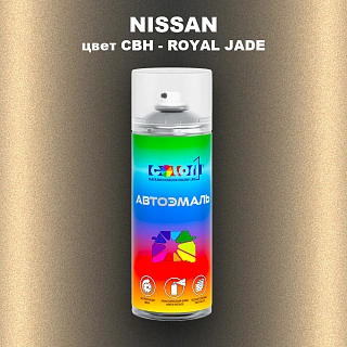 Аэрозольная краска NISSAN, цвет CBH - ROYAL JADE