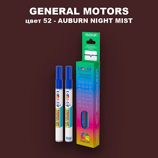 Маркер с краской GENERAL MOTORS, цвет 52 - AUBURN NIGHT MIST