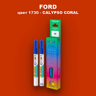 Маркер с краской FORD, цвет 1730 - CALYPSO CORAL