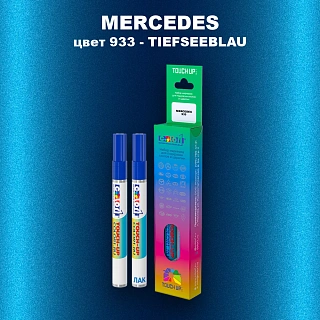 Маркер с краской MERCEDES, цвет 933 - TIEFSEEBLAU