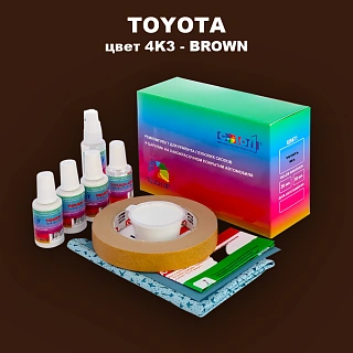 Ремкомплект для ремонта глубоких сколов и царапин TOYOTA, цвет 4K3 - BROWN
