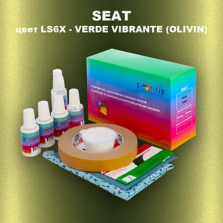 Ремкомплект для ремонта глубоких сколов и царапин SEAT, цвет LS6X - VERDE VIBRANTE (OLIVIN)