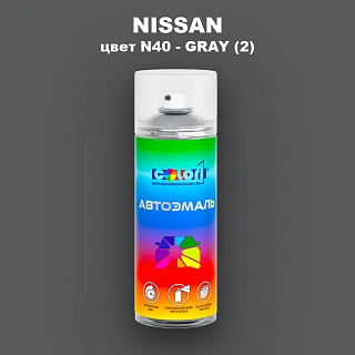 Аэрозольная краска NISSAN, цвет N40 - GRAY (2)
