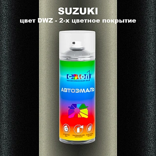 Аэрозольная краска SUZUKI, цвет DWZ - 2-х цветное покрытие