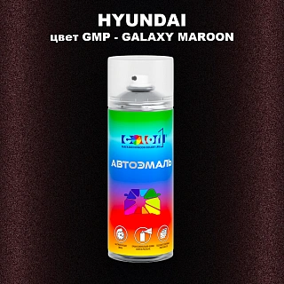 Аэрозольная краска HYUNDAI, цвет GMP - GALAXY MAROON