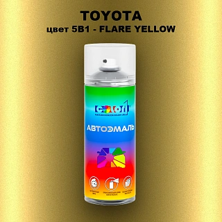Аэрозольная краска TOYOTA, цвет 5B1 - FLARE YELLOW