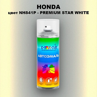 Аэрозольная краска HONDA, цвет NH841P - PREMIUM STAR WHITE