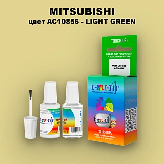 Краска для сколов во флаконе с кисточкой MITSUBISHI, цвет AC10856 - LIGHT GREEN