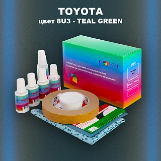 Ремкомплект для ремонта глубоких сколов и царапин TOYOTA, цвет 8U3 - TEAL GREEN