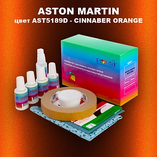 Ремкомплект для ремонта глубоких сколов и царапин ASTON MARTIN, цвет AST5189D - CINNABER ORANGE