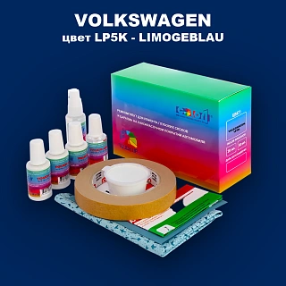 Ремкомплект для ремонта глубоких сколов и царапин VOLKSWAGEN, цвет LP5K - LIMOGEBLAU