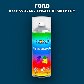 Аэрозольная краска FORD, цвет SVO246 - TEKALOID MID BLUE