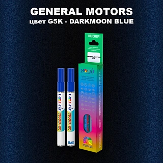 Маркер с краской GENERAL MOTORS, цвет G5K - DARKMOON BLUE
