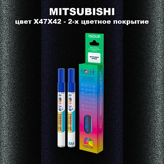 Маркер с краской MITSUBISHI, цвет X47X42 - 2-х цветное покрытие