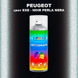 Аэрозольная краска PEUGEOT, цвет EXE - NOIR PERLA NERA