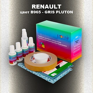 Ремкомплект для ремонта глубоких сколов и царапин RENAULT, цвет B965 - GRIS PLUTON
