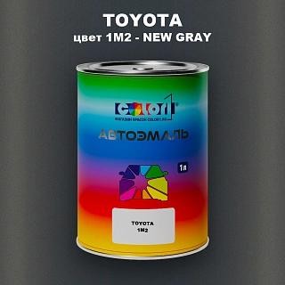 Автомобильная краска TOYOTA, цвет 1M2 - NEW GRAY