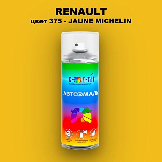 Аэрозольная краска RENAULT, цвет 375 - JAUNE MICHELIN