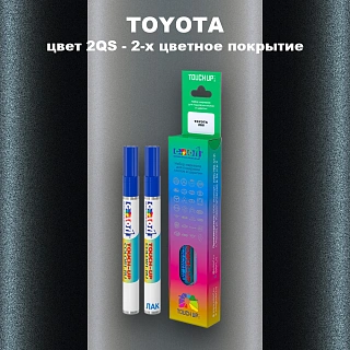 Карандаш-маркер с краской TOYOTA, цвет 2QS - 2-х цветное покрытие