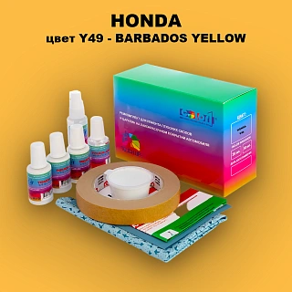 Ремкомплект для ремонта глубоких сколов и царапин HONDA, цвет Y49 - BARBADOS YELLOW