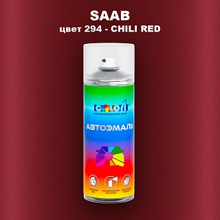 Аэрозольная краска SAAB, цвет 294 - CHILI RED