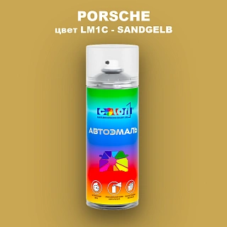 Аэрозольная краска PORSCHE, цвет LM1C - SANDGELB