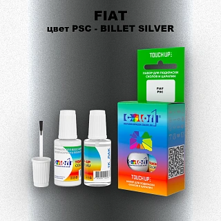 Краска для сколов во флаконе с кисточкой FIAT, цвет PSC - BILLET SILVER