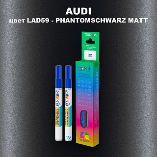 Маркер с краской AUDI, цвет LAD59 - PHANTOMSCHWARZ MATT