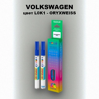 Маркер с краской VOLKSWAGEN, цвет L0K1 - ORYXWEISS