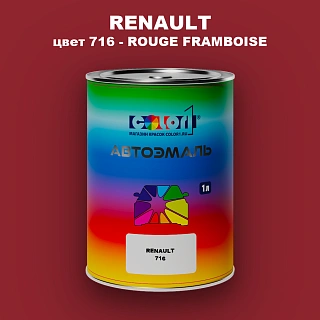 Автомобильная краска RENAULT, цвет 716 - ROUGE FRAMBOISE