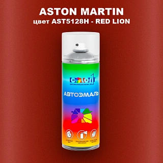 Аэрозольная краска ASTON MARTIN, цвет AST5128H - RED LION