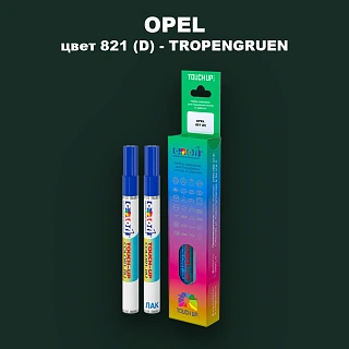 Маркер с краской OPEL, цвет 821 (D) - TROPENGRUEN